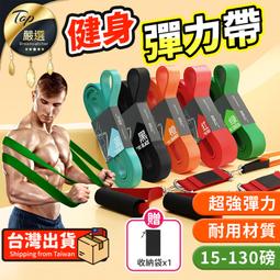 【專業國際級 加寬加厚】健身彈力帶 彈力帶 彈力繩 拉力帶 ...