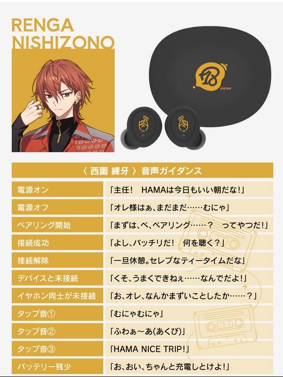 ワイヤレスイヤホン ANIMA AOW04 18TRIP コラボ 大黒 可不可 近未来