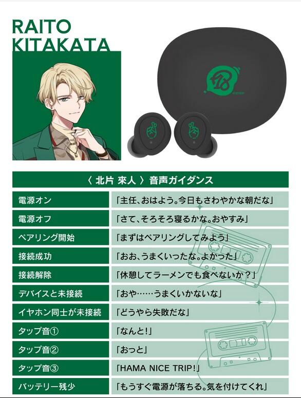 ワイヤレスイヤホン ANIMA AOW04「18TRIP」 星導ショウ ONKYO