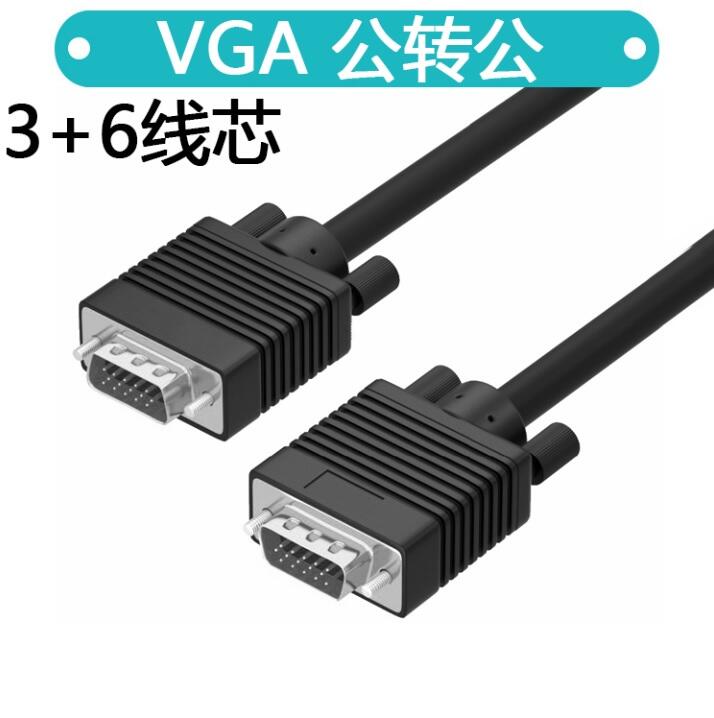【線材】vga線台式主機電腦連接線電視屏與視頻數據傳輸監控投影顯示器線