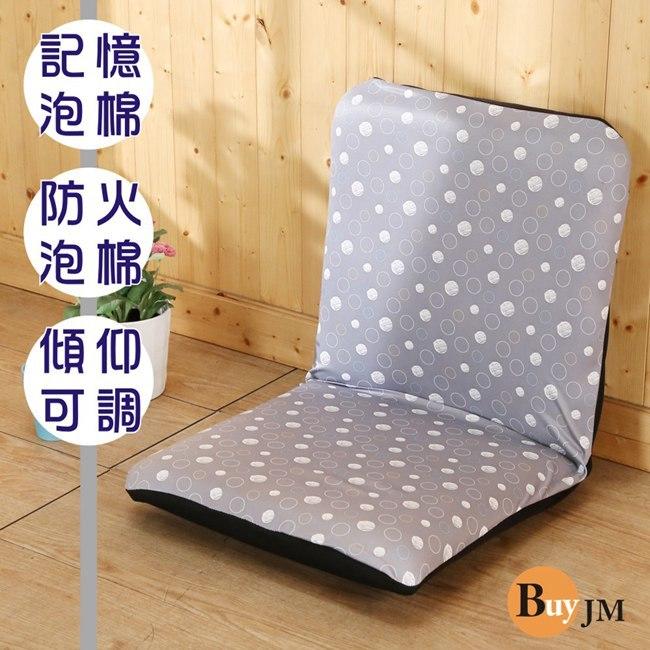 《百嘉美2》繽紛輕巧六段調整和室椅(長89公分)/灰色/折疊椅 P-D-CH187GR