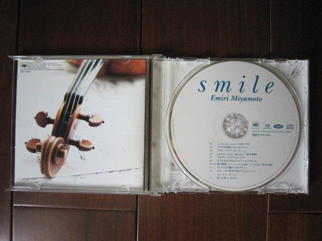 宮本笑里-smile(日版SACD) | 露天市集| 全台最大的網路購物市集