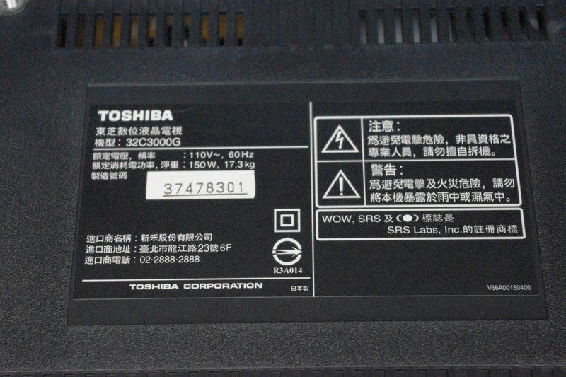 <元鈦液晶>TOSHIBA 32C3000G液晶面板破更換~