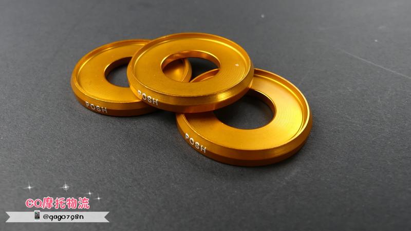 POSH 鋁合金 墊片 造型墊片 螺母墊片 螺母  內溝直徑28.3 規格14MM (大) 金色