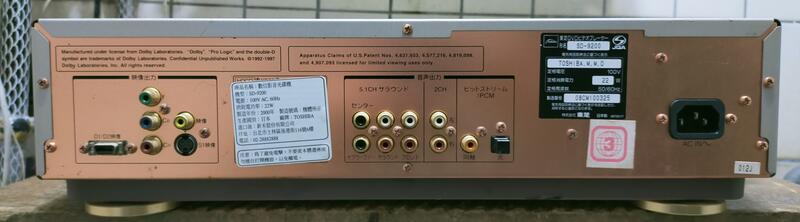 日製Toshiba SD-9200 旗艦級CD / DVD Audio Player 附全新代用遙控器