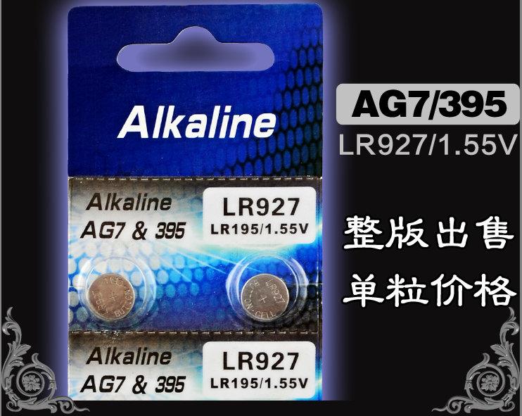 小潮批發【R004】計算機手錶電池 鈕扣電池 水銀電池 AG7 AG11 LR927 LR721 電壓1.55v