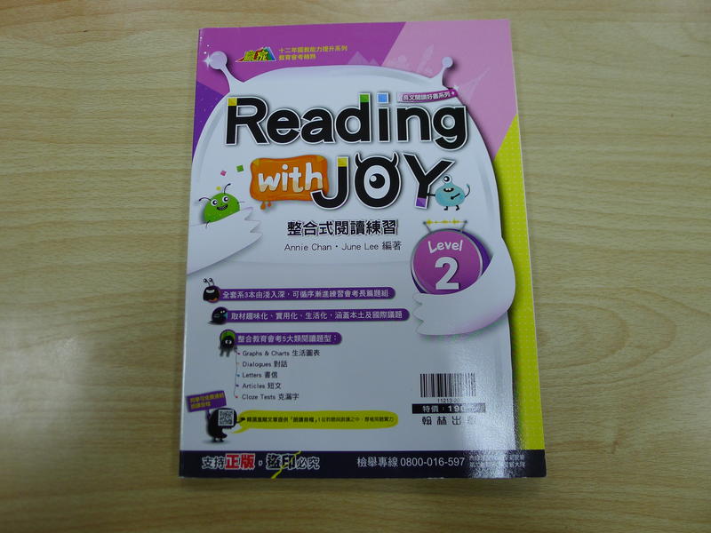 綠頭鴨書坊【庫存出清5折】《Reading with JOY整合式閱讀練習(2)》│翰林 J│舊版出清