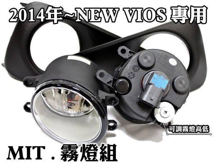 台灣製造 2014年~ NEW VIOS 專用前霧燈 專用 開關 線組14~17 vios 霧燈