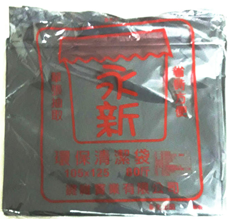 ♥︵ 樂樂時尚小舖 ︵♥ 【台灣製造】環保清潔袋/垃圾袋 80斤 特大 105X125公分 
