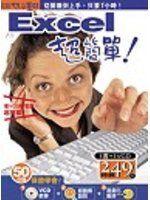 《Excel超簡單！ 附贈【教學VCD】》ISBN:9572868837│凱信出版│蔡長欣│九成新