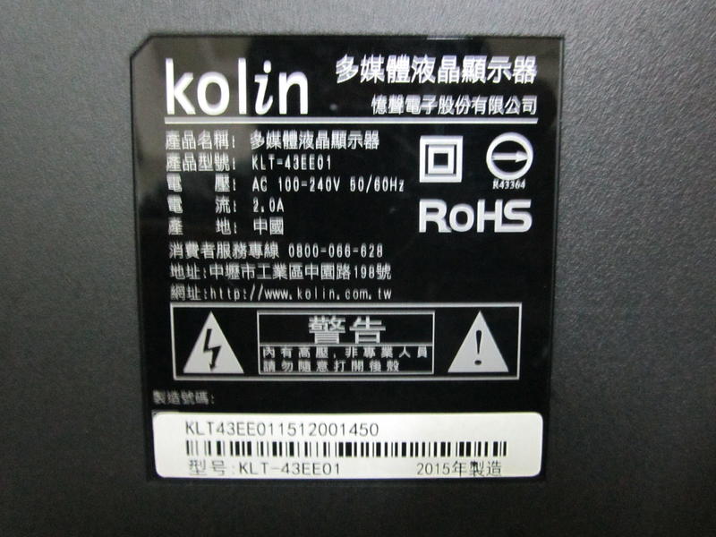 歌林KLT-43EE01邏輯板