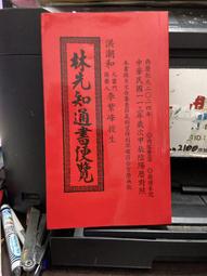113年通書- 人氣推薦- 2025年7月| 露天市集