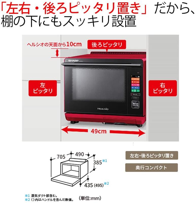 SHARP ヘルシオ AX-XW400-R 2017年製 動作良 オーブンレンジ - 電子