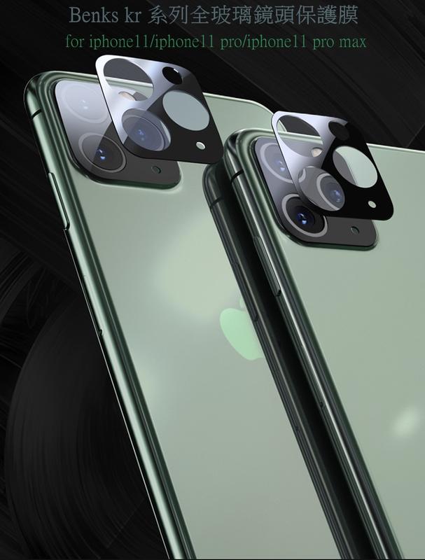 Benks  iphone11/pro/pro max 全玻璃鏡頭保護貼 兩片裝-阿鴻的店