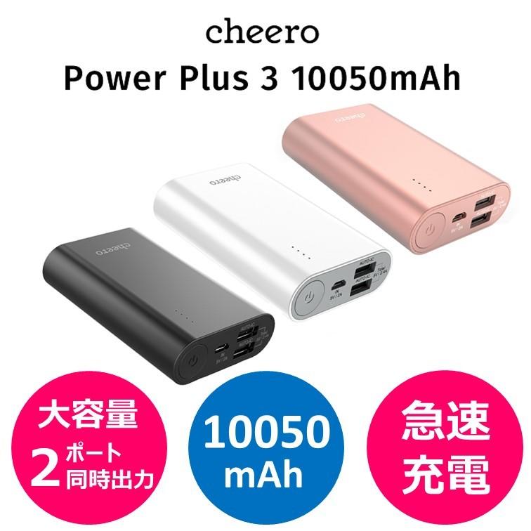日版 cheero Power Plus 3 超快速充電 行動電源 10050mAh 大容量 隨身電 LUCI日本空運