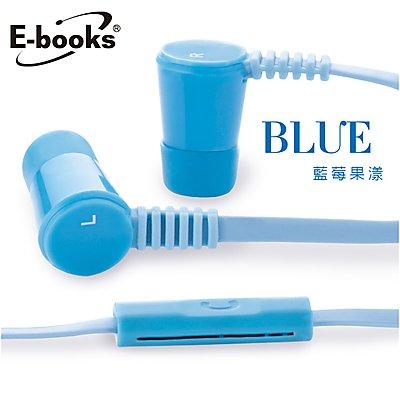 【文具通】E-books 中景 S10 線控接聽入耳式耳機藍 E-EPA065BL 
