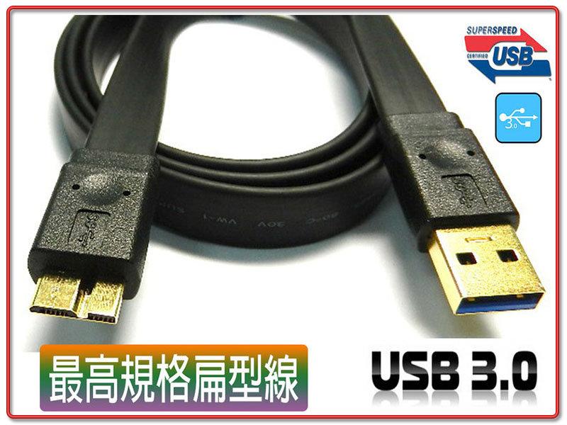 US-79 標準 USB3.0 扁形線 A 公 - Micro USB 公 高速傳輸線 1.5米 使用便捷 方便收納