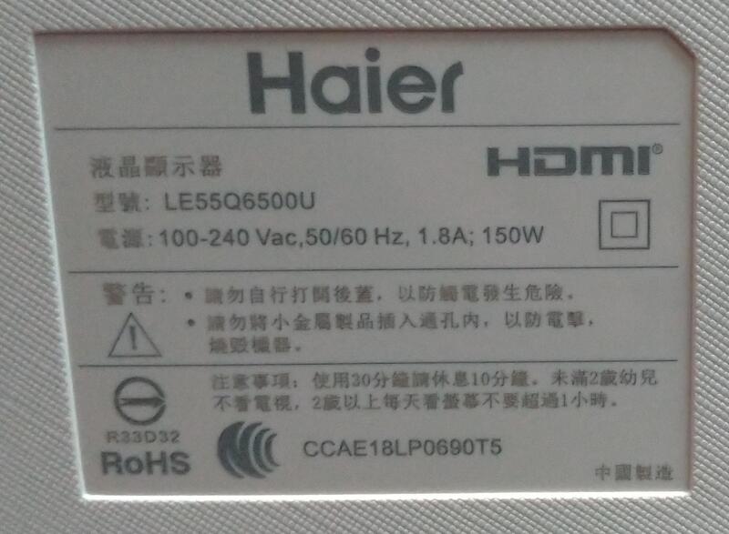 [老機不死] 海爾 Haier LE55Q6500U 面板破 零件機
