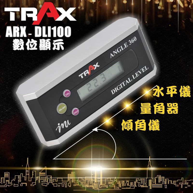 [TRAX工具小舖]ARX-DLI100電子水平儀 數位傾斜感應器 電子角度器 磁性角度規 角度儀 角度尺 水平尺
