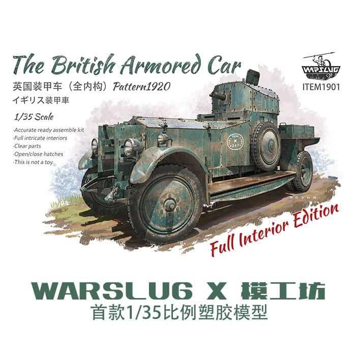 [威逸模型] 團購新品預訂~WARSLUG 1/35  英國 裝甲車全內構 1920年~國軍上海使用過 1901