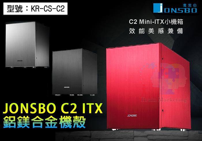 【JONSBO】喬思伯 C2 Micro/ITX 4小 鋁鎂合金機殼 U3*1+U2*1 全鋁電腦機殼 KR-CS-C2