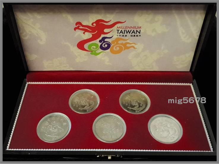 中華民國89年 千禧年紀念幣 拾圓流通紀念幣 5枚盒裝一套