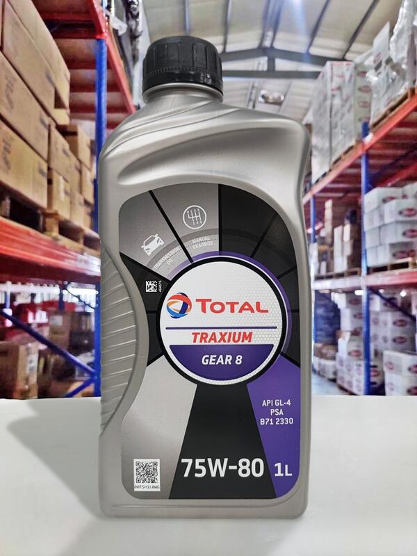 『油工廠』Total  GEAR 8 75W-80 手排 變速箱油 GL4 MTL 75W80 齒輪油