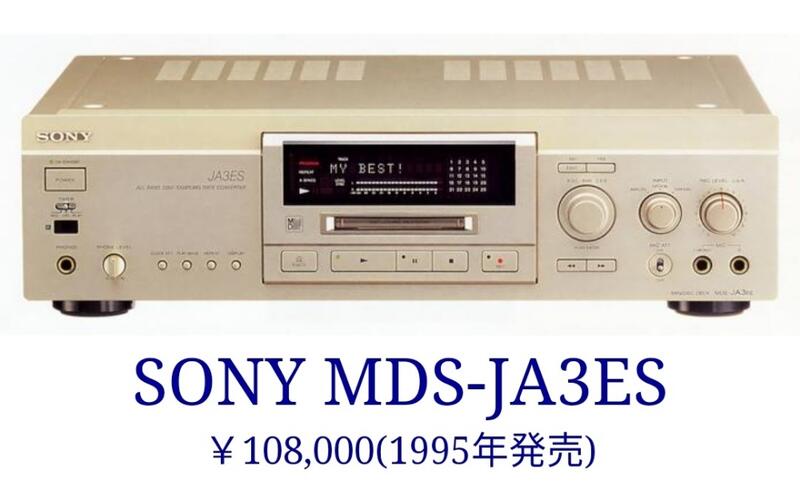 SONY  MDS-JA3ES高音質MD錄放音卡座