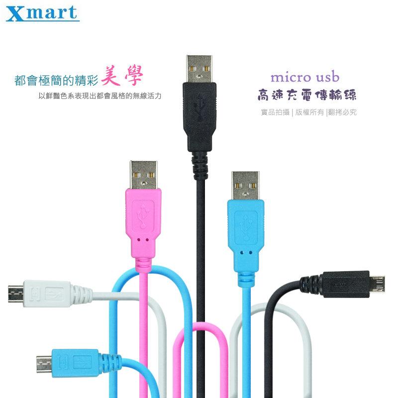 Xmart Micro USB 2M/200cm 傳輸線/高速充電/OPPO R7S/5s/N3/R5/F1/R7