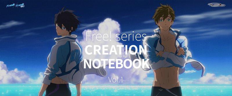 二次元喵喵] 代購☆Free! series CREATION NOTEBOOK Vol.1 幕後製作