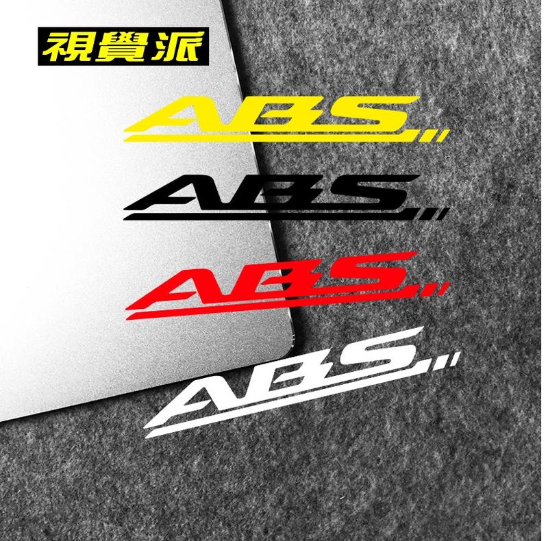 【視覺派】ABS 3M 反光 貼紙 勁戰 FORCE GSX 小阿魯 CBR BWSR JET S MAX R15 V3