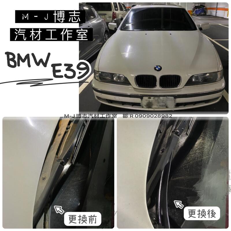 BMW E39 汽車雨刷蓋板『膠條』 (汽車膠條 通風網 雨刷 蓋板 獨家開模 雨刷蓋板)