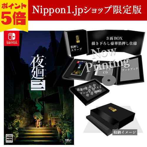 全新現貨)PS4 NS 夜廻三夜迴三夜廻3 夜迴3 純日版| 露天市集| 全台最大