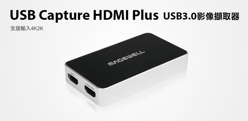【S03 筑蒂資訊】含稅 Magewel USB Capture HDMI Plus USB3.0影像擷取器