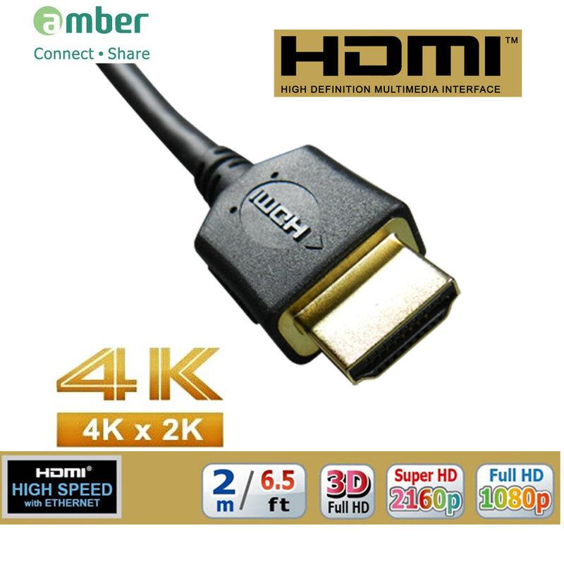 【HDMI線材】Amber HDMI線 超細線材 2米 HDMI 1.4版 4K2K PS4專用線螢幕線