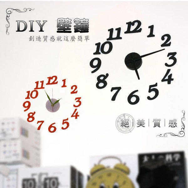 【winshop】B0493 DIY壁貼時鐘 3D立體數字掛鐘壁鐘 創意鐘 居家藝術裝飾 客廳房間布置 生活用品 贈禮品