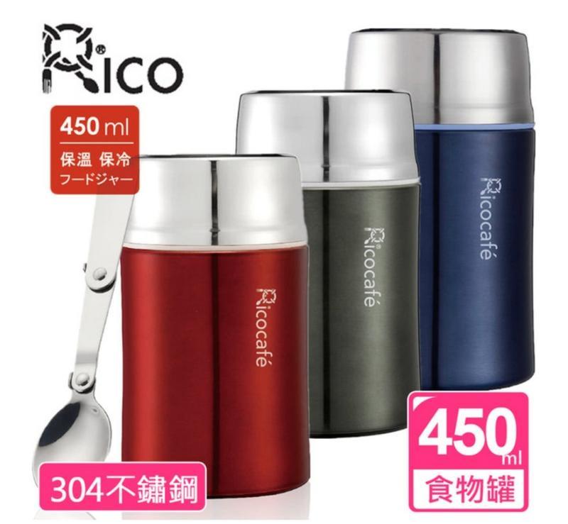RICOCAFE全新 FJ-450雙層真空保溫燜燒食物罐 450ml (#304不鏽鋼/銀色) 保溫罐/瓶 隨手杯