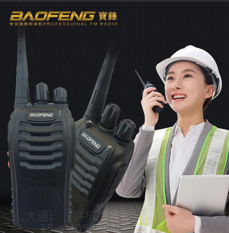 3盒1350對講機BF-888s手台無線對講機民用迷你小型步話機調頻對講機 一盒1機/迷你無線電/雙頻機/5公里