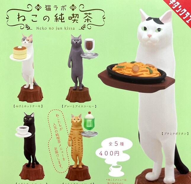 【奇蹟@蛋】 KITAN(轉蛋) nekolabo貓咪純喫茶    全5種整套販售    NO:7428
