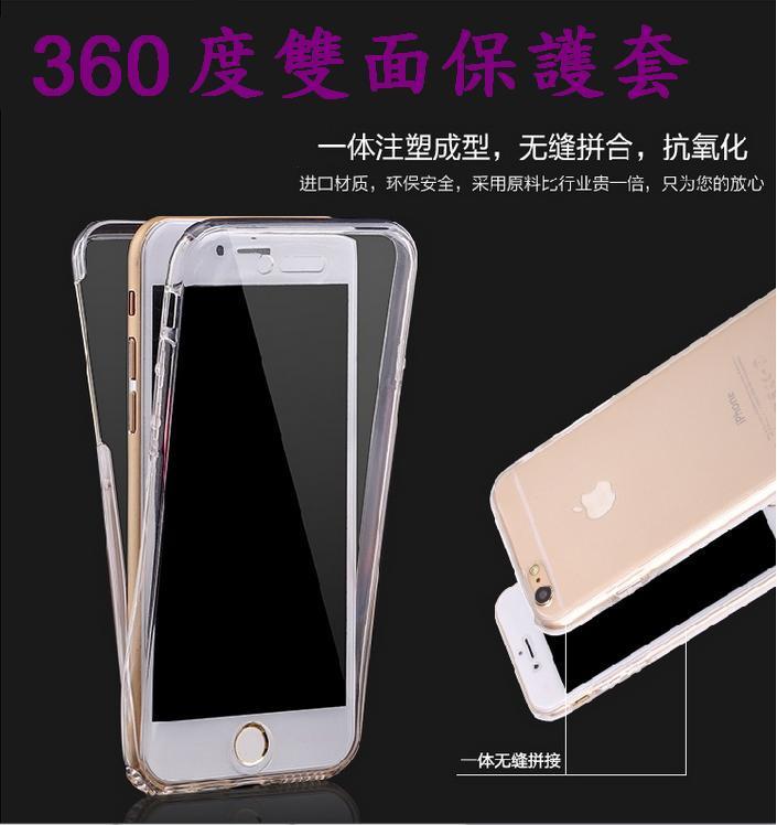 iphone 6 6S Plus 上下雙層全包 透明 前後360度 TPU軟殼 蘋果手機套 i6保護套 蘋果7 i6s