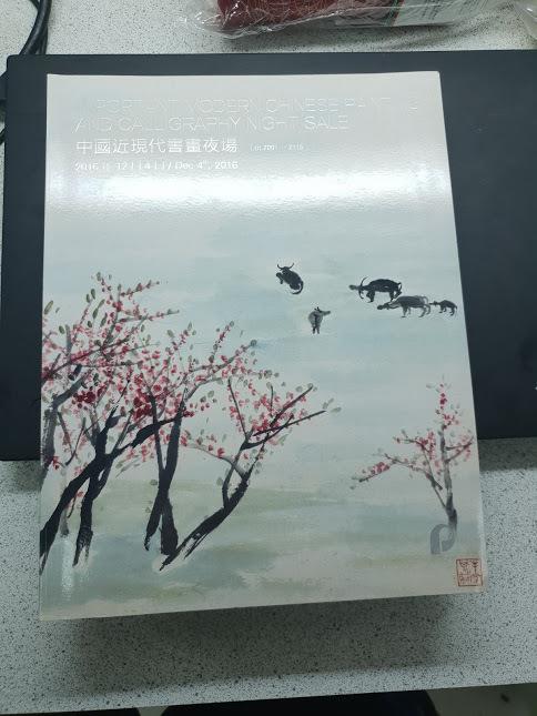 中國近代書畫夜場 齊白石 李可染  2016/12 保利 poly auction