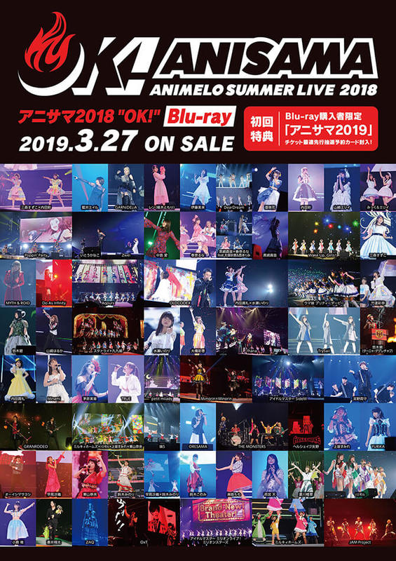 大注目 Live [Blu-ray] ANIMELO Summer SUMMER LIVE まとめ- 2021 