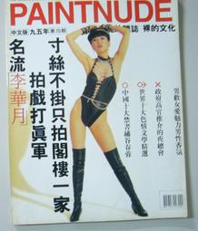 三點全露.18禁限 