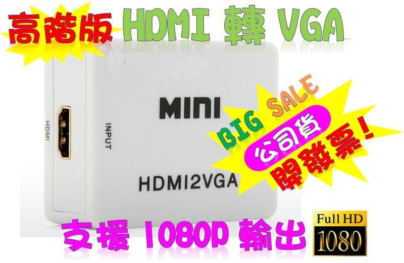 送 HDMI線 HDMI轉VGA ps3 ps4 hdmi vga線 適用 數位機上盒 小米盒子 ANYCAST