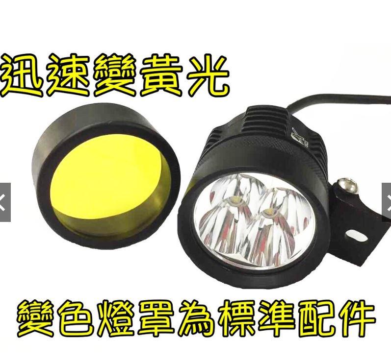 【普龍貢-實體店面】L4X USA CREE T6 40Ｗ 超明亮聚光霧燈 輔助燈 摩托車霧燈 保固一年