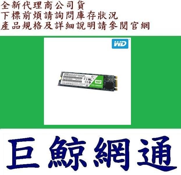 含稅 威騰 WD SSD 240GB 240G M.2 2280 SATA 固態硬碟(綠標)