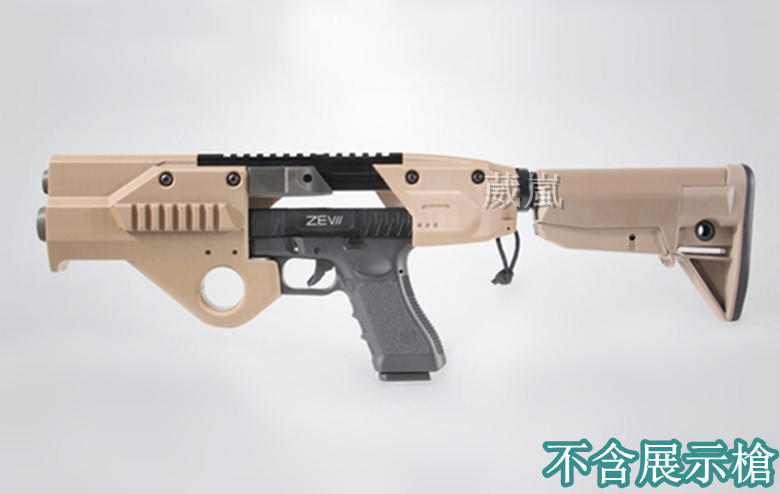 ORION GLOCK G18 衝鋒套件 沙(機槍手槍烏茲BB槍瓦斯槍玩具槍CO2槍克拉克UZI M11 T77 G17