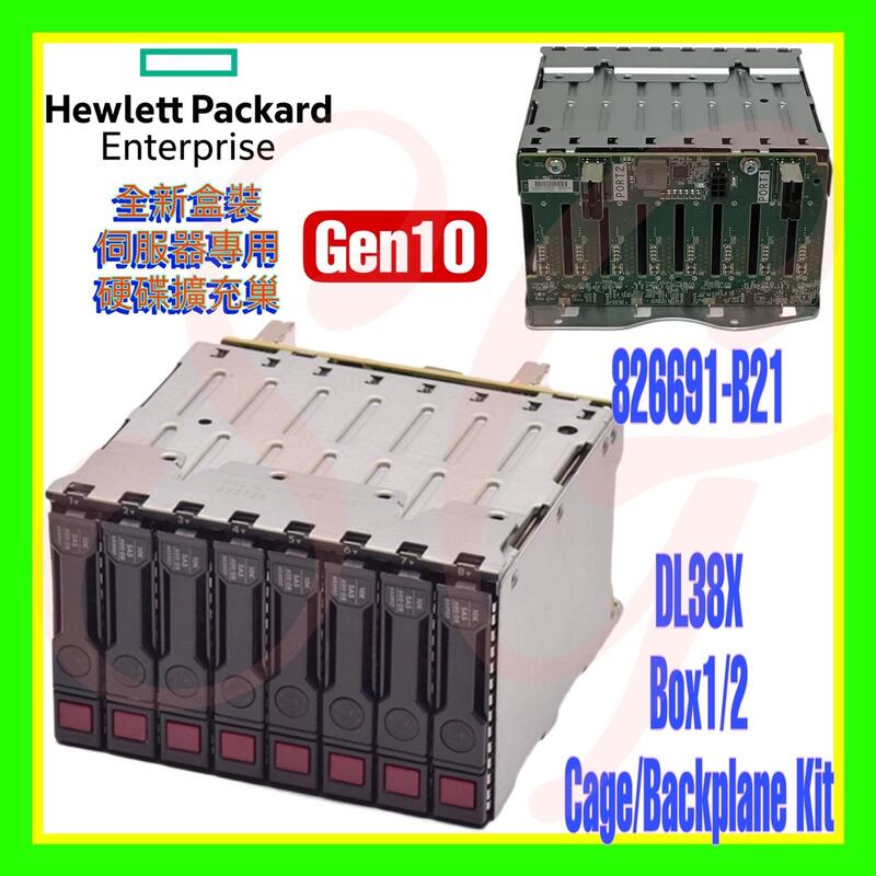  HPE 826691 B21 DL38X Gen10 SFF Box1 2 Cage Backplane Kit 
