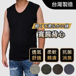 【現貨】【年度銷售冠軍無袖背心】【 加大尺碼 無袖背心】台灣製造 無袖背心  透氣無袖背心 排汗無袖背心 寬肩背心 吊嘎
