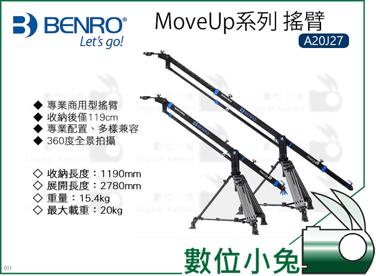 數位小兔【BENRO MoveUp系列 搖臂 A20J27】搖臂 360度全景 MoveUp 商用型 鋁合金
